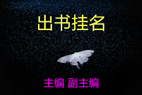 自费出书需要多久