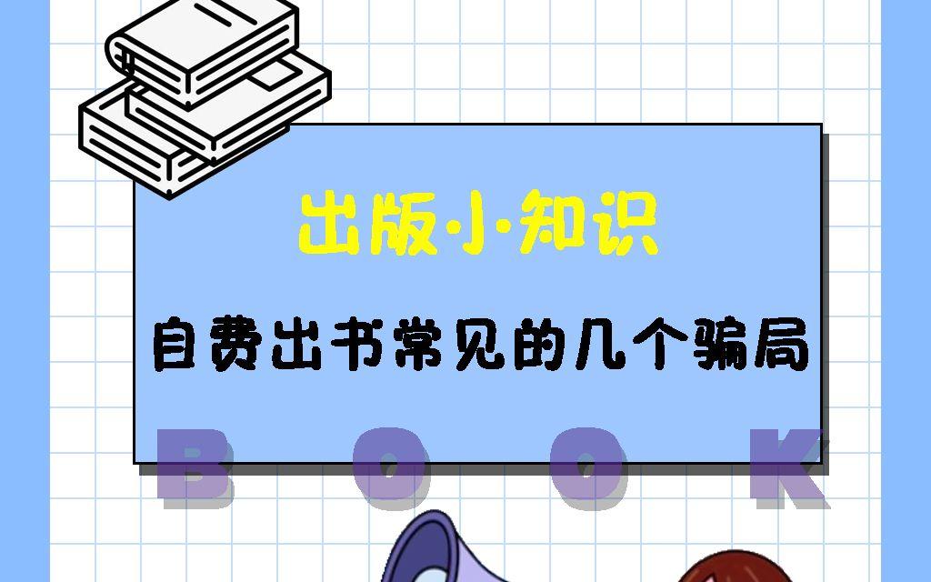 自费出书的必要性